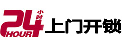 扶绥开锁公司